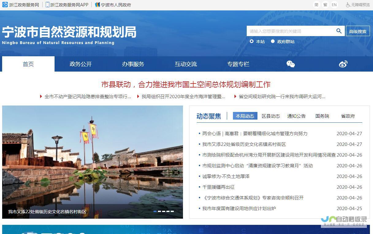 宁波市网站建设：打造您的专属数字名片