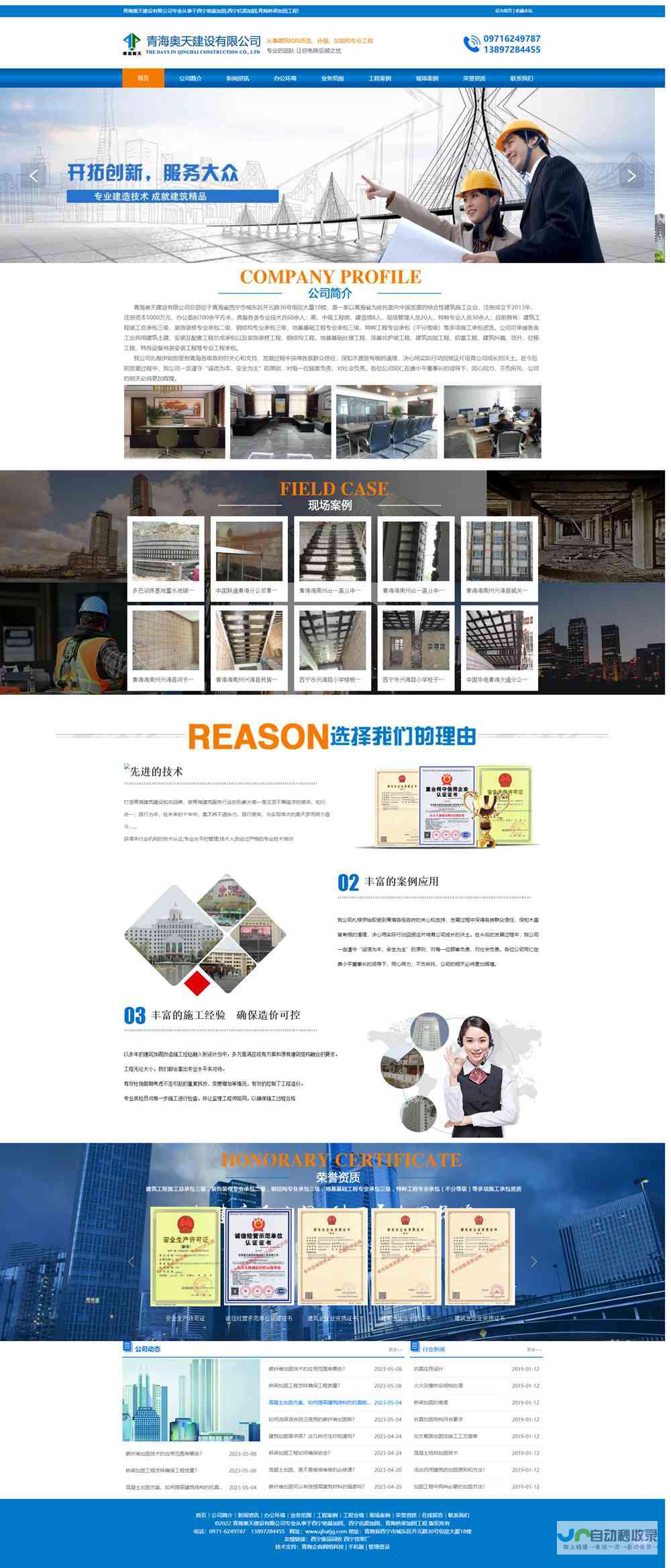 西宁网站建设：专业的网站设计与开发服务