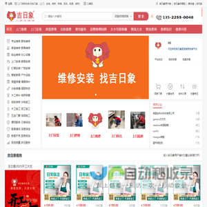 网站截图