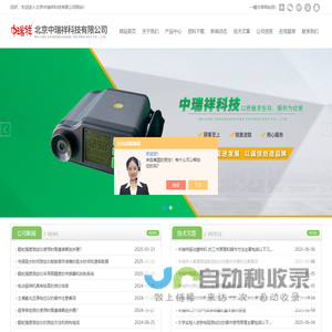 磁导率-撞击式微生物检测仪-北京中瑞祥科技有限公司