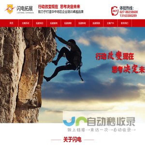武汉拓展训练|武汉户外运动真人CS-武汉闪电拓展