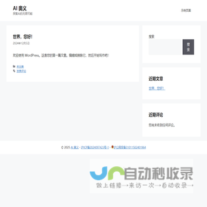 网站截图