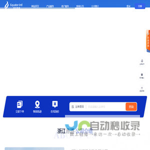 fba头程物流_fba空运_海运fba_亚马逊FBA费用-浙江赤道供应链有限公司