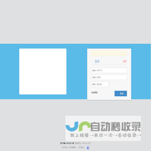 跳转至作业直报系统