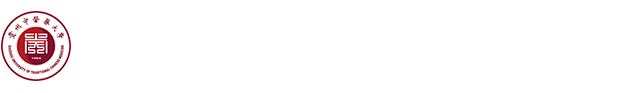 贵州中医药大学国际交流合作处