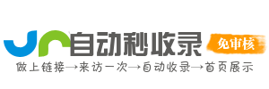 影途导航王国